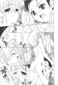 [Sasakura Ayato] Shounen Dolce