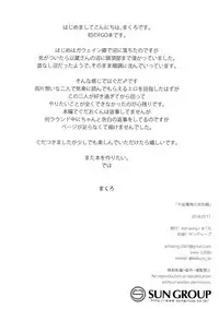 (Dai 16-ji ROOT4to5) [Ash Wing (Makuro)] Gozenreiji no Koubousen (Fate/Grand Order)