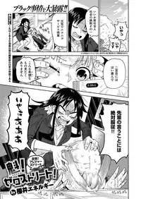 COMIC X-EROS #55 [Digital]