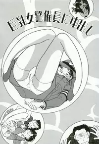 [Satou Marumi] Hanjyuku-Peach Pie