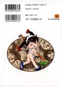 [Karma Tatsurou] Hitoduma Hime 3