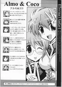 (C65) [Leaz Koubou (Oujano Kaze)] Eternal AnGel (Galaxy Angel)