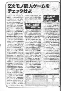 Magezine:Super Beautiful Girls-Games Chronicle Complete Book 1892-2000