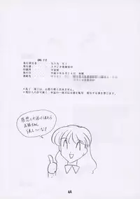 [Rakugaki Shachu (Tsukumo Keiichi)] Ah! Joou-sama 4 (Ah! Megami-sama | Ah! My Goddess!)