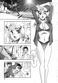 [Mokkouyou Bond] Midara na Natsu