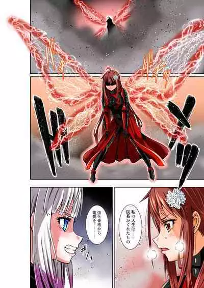 BOUNTY HUNTER GIRL vs herself2 Ch. 29