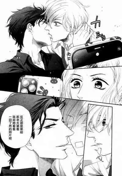 Takane no Hana wa, Midasaretai | 高嶺之花、意乱情迷 01-08