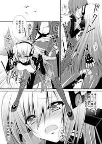 [Alfheim (Minomushi)] Kousakusuru Horizon (Kyoukai Senjou no Horizon)