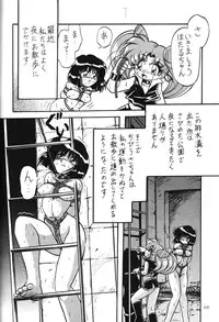 (C51) [Thirty Saver Street 2D Shooting (Maki Hideto, Sawara Kazumitsu)] Silent Saturn 2 (Bishoujo Senshi Sailor Moon)