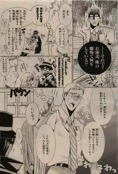 BE・BOY GOLD 2009-06