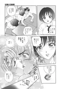 [Yuuki Tomoca] Blue Heaven