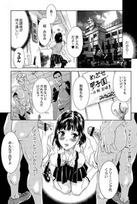 COMIC Saija 2015-09 Vol. 2