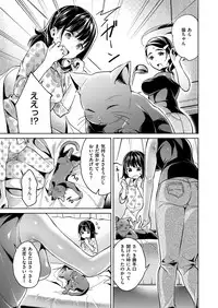 [Hizuki Akira] Yokubou Pandora Yokubou 1-7 [Digital]