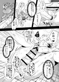 [archea (Sasagawa Nagaru)] Yokujou Sentou (Kuroko no Basuke) [Digital]