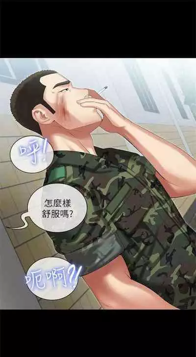 [週六] [大手 & 斑點] 妹妹的義務 1-36 官方中文（連載中）