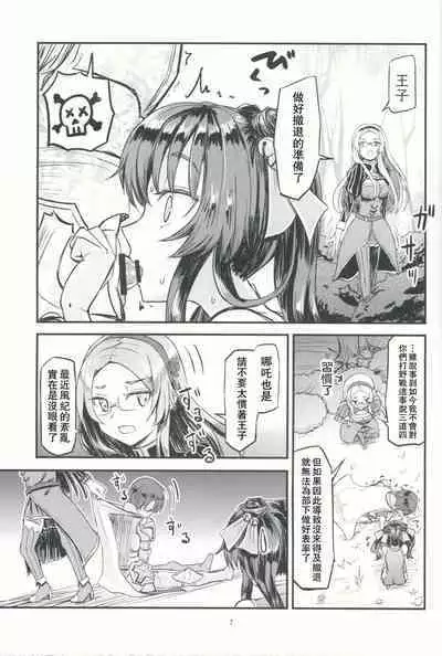 (C90) [crossray (Oomori Makoto)] Gyakushuu no Nataku-san (Sennen Sensou Aigis) [Chinese]