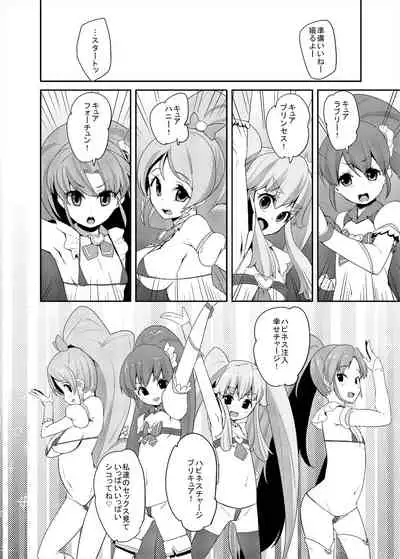 Soushuuhen Hamekyua Oru Sutaza Minnade Hameru♪ Kiseki no Chimpo!