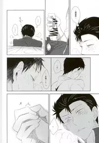 (Zenkai Cadence 6)	[Lily (Nishi)] Secret (Yowamushi Pedal)