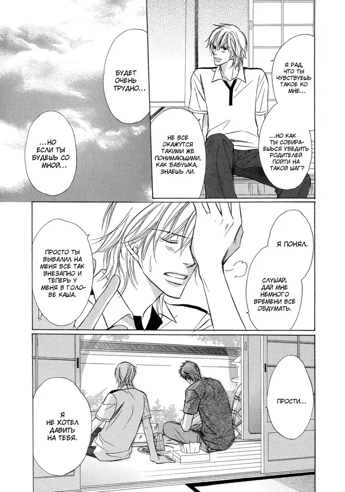 I'll Be With You Tomorrow