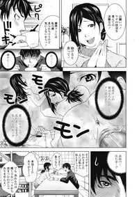 COMIC Tenma 2009-03 Vol. 130
