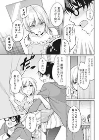 Namaiki! 2017-12 [Digital]