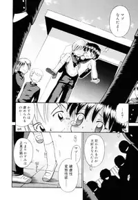 [Tamachi Yuki] Mikansei Seifuku Shoujo | Unfinished School Girl