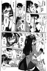 [Suzudama Renri] rainy bride [Chinese]