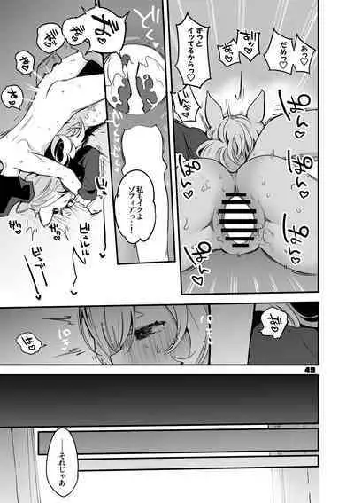 Hakobune Ero Matome Hon 2