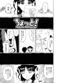 [Hirota Masatane] Daisuke-kun no Hijitsuzai Bishoujo Plus