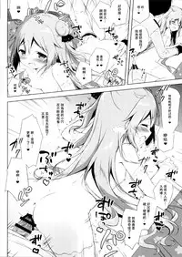 (C93) [Shiratamaco (Shiratama)] Unicorn Syndrome (Azur Lane) [Chinese] [脸肿汉化组]