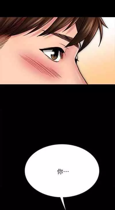 【已完结】同居密友（作者：Pb&無業遊民） 第1~30话