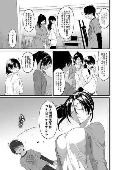 COMIC Ananga Ranga Vol. 96