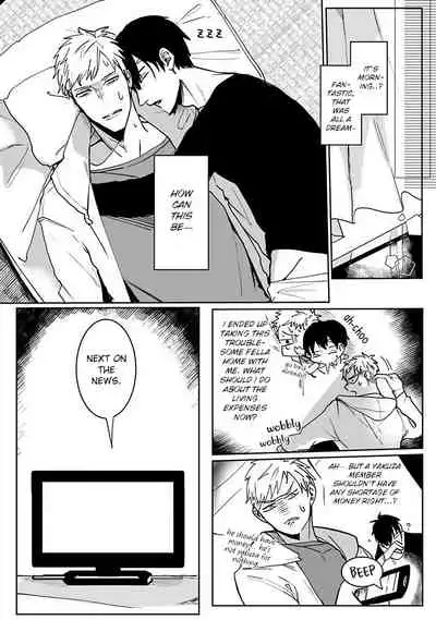 [Kinomi Nojiko] Tora no Ejiki | You are my prey 1-6 [English] [Digital]