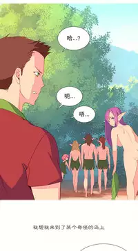 [Rozer] A World that I Rule | 我统治的世界 Ch.1-22 [Chinese]