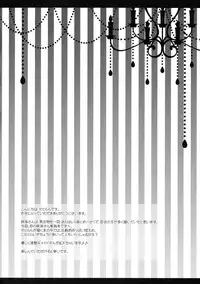 (C90) [Setoran (Itou Seto, Tanno Ran)] Maid-san no Himitsu no Omotenashi (Touhou Project)