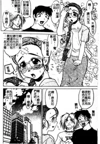 [Shimamoto Harumi] Chu-pet [Chinese]