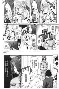 [Touma Itsuki] Junai Shower [Chinese]