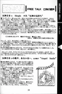 (C54) [RPG COMPANY (Toumi Haruka)] Wedding Bell (Ah! Megami-sama | Ah! My Goddess)