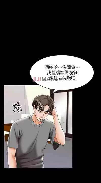 【周一连载】家教老师（作者: CreamMedia） 第1~45话