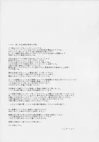 (ParaGin 19) [Momoiro-Rip (Sugar Milk)] Kago no Naka no Megami (Saint Seiya)