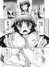 [EBA] Nikudore Shigan