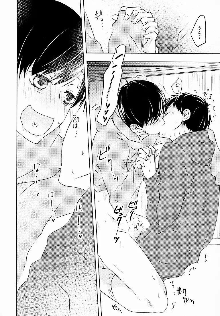 Omaera Kyou kara SEX Kinshi!!