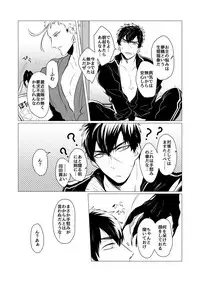 [Nitaroutei (Isshoku Fuji)] Kyouiku Teki Junan (Touken Ranbu) [Digital]