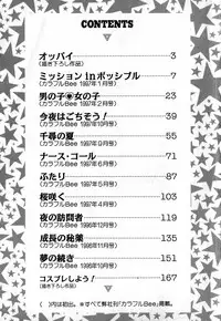 [Morris] Iroiro Kairakuen