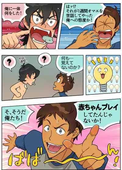 ばぶばぶプラネット