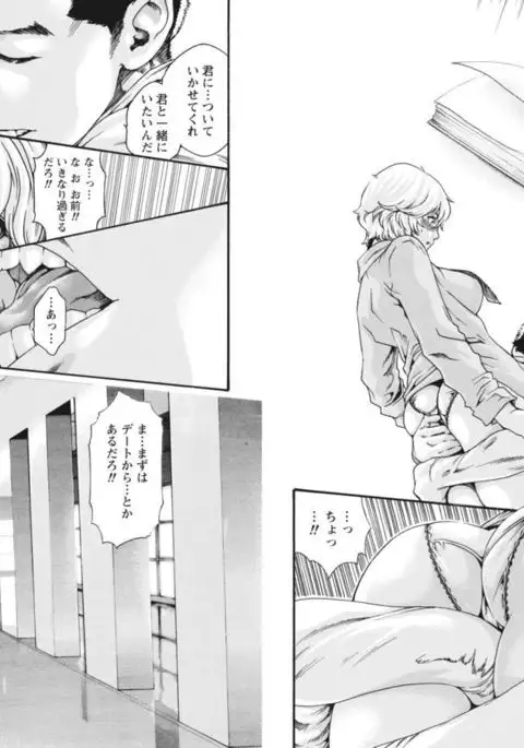 Kisei Juui Suzune Parasite. 65-72