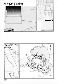 [みやもと留美] 知ってるくせに!