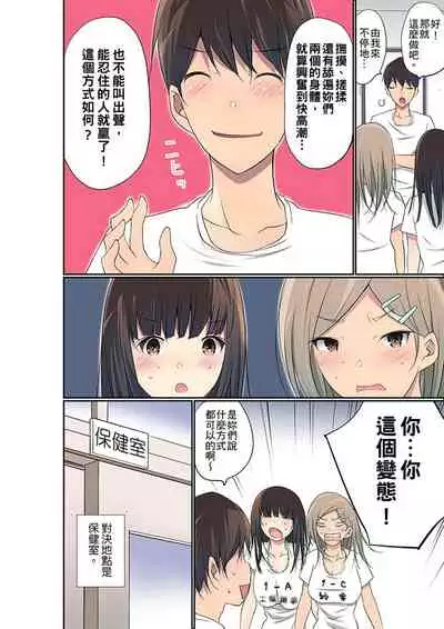 Manchira shiteru JK o Hakken shita node Gakuen Nai de Choukyou shite mita | 暴露狂女子高中生的日常生活 學校內的變態調教 Ch.1-29