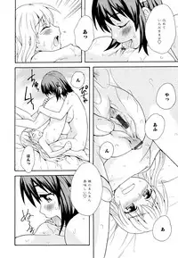 [Anthology] Aya Yuri Vol. 11