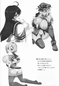 (C86) [YO-METDO (Yasakani An)] FTK～OASE Doitsu KanMusu Shiki Fuuzoku Sauna Club (Kantai Collection -KanColle-)